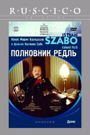 Полковник Редль (1984).jpg