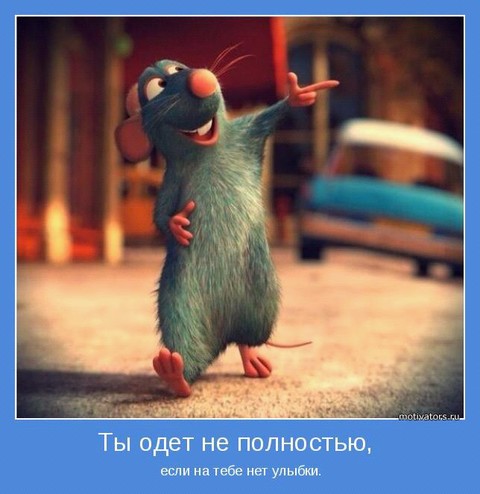 Ты одет не полностью.jpg
