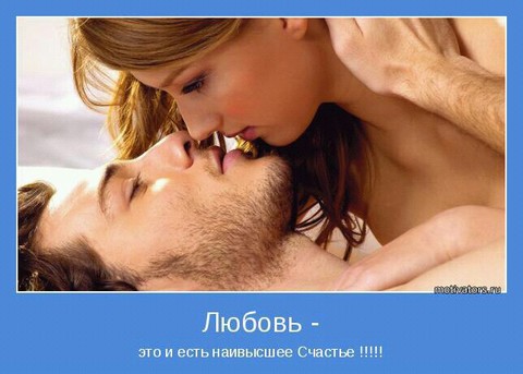 Любовь.jpg