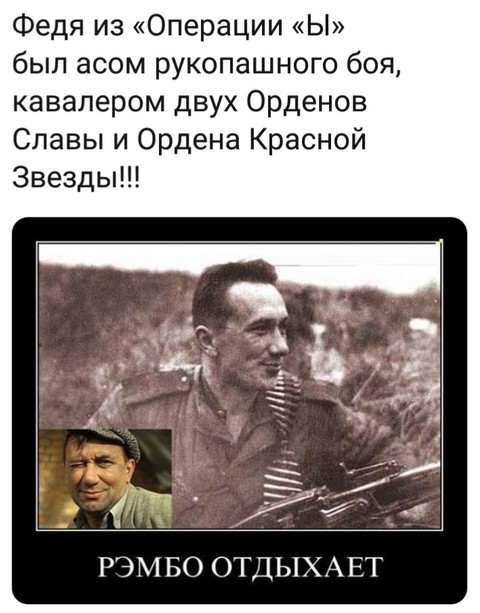 Рэмбо отдыхает!.jpg