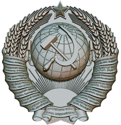 ГЕРБ СССР.png