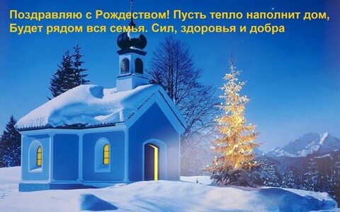 открытка поздравляю с рождеством пусть (1).jpg