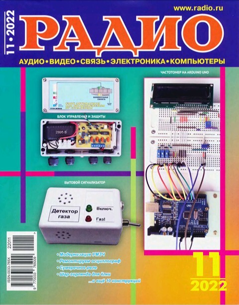 PADUO112022PDF.pdf