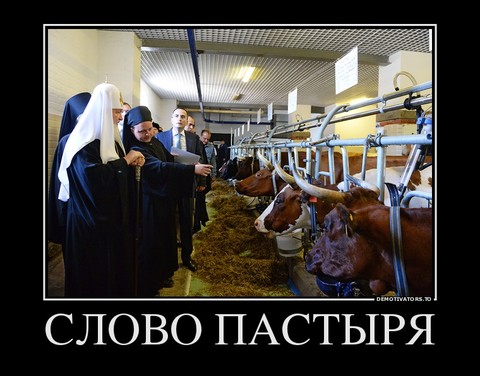 slovo-pastyirya.jpg