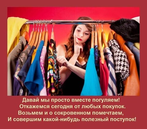 День без покупок 29 ноября.jpg