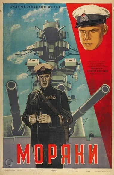 Моряки (1939).jpg