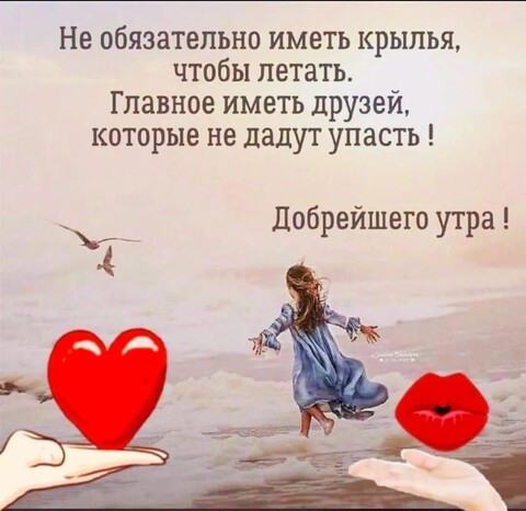 Добрейшего Утра.jpg