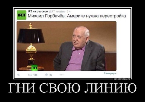 gni-svoyu-liniyu.jpg