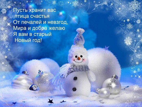 открытка пусть хранит вас птица счастья.jpg
