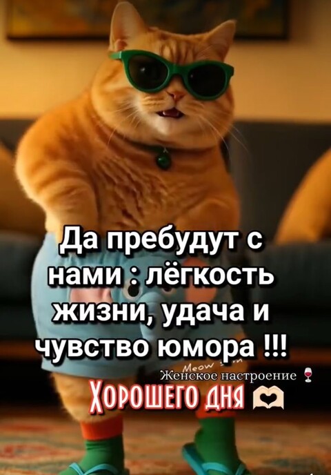 Хорошего Дня.jpg