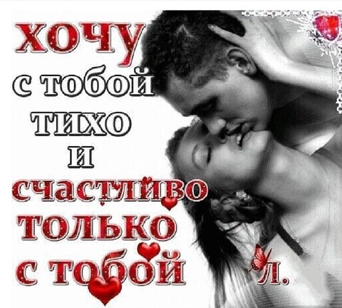 Хочу с тобой тихо.jpg