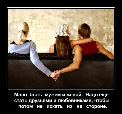 123527408 anekdot pro lyubovnuyy treugolnik.jpg