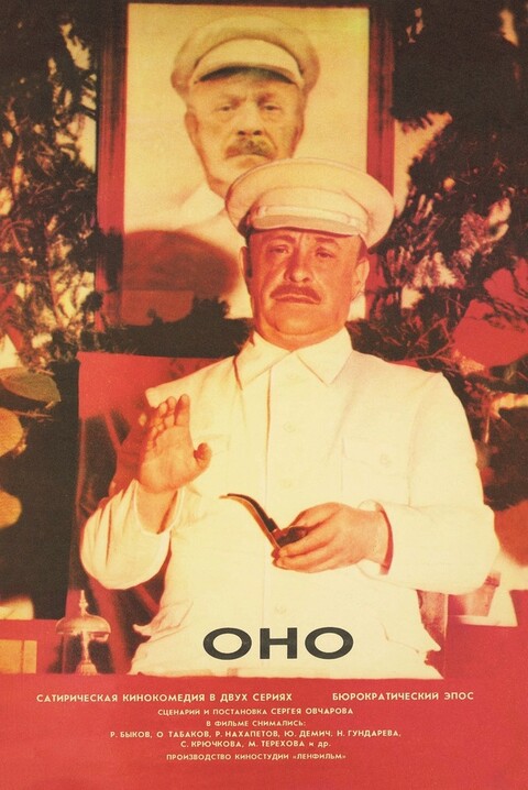 Оно (1989).jpg