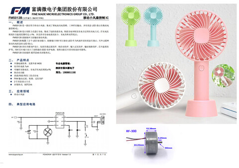 USB Fan.jpg