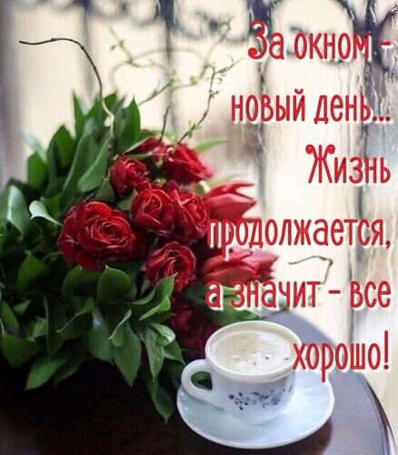 Новый День.jpg