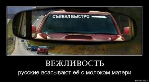 ВЕЖЛИВОСТЬ.jpg