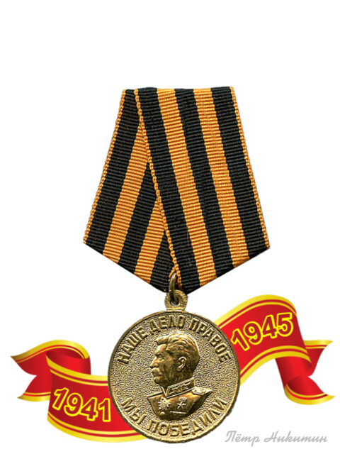9 мая.png