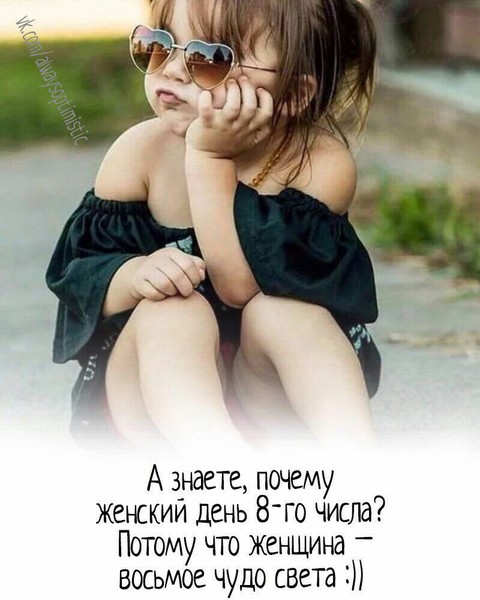 8 chudo sveta.jpg