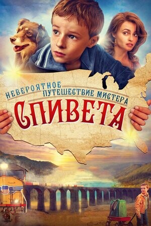 Невероятное путешествие мистера Спивета (2013).jpg