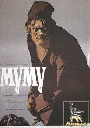 Муму (1959).jpg