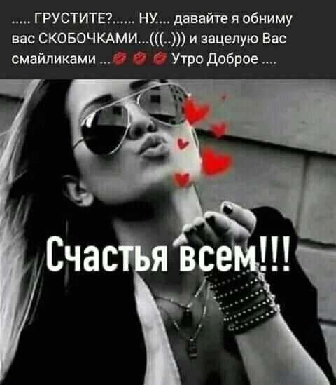 Счастья Всем.jpg