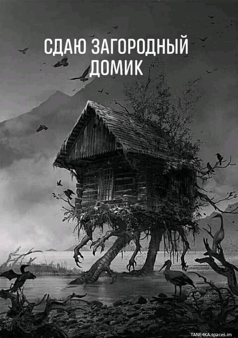 Sdaju zagorodnyj domik -.jpg