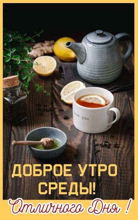 СРЕДА.jpg
