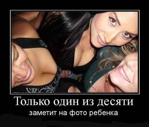 tolko-odin-iz-desyati.jpg