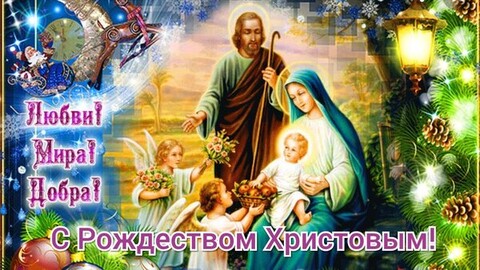 открытка с рождеством христовым (24).jpg