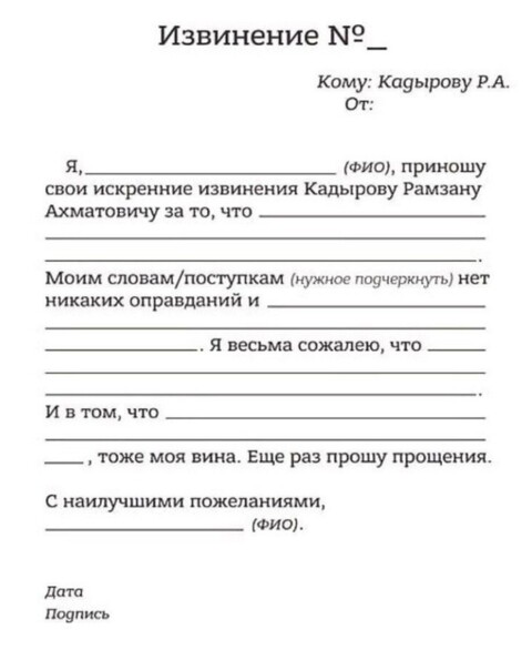 Извинение.jpg