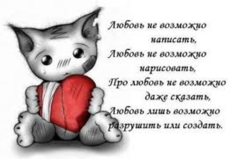 Любовь.jpg