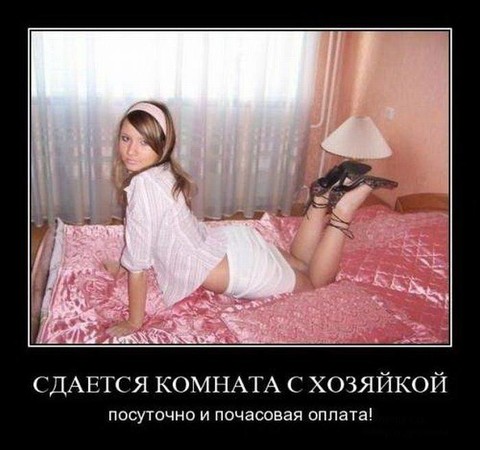 Сдается комната с хозяйкой.jpg