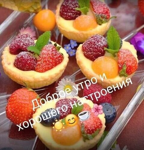 Доброе Утро.jpg