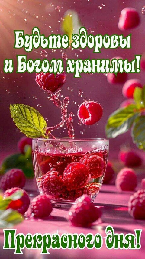 Прекрасного Дня.jpg