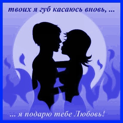 podarju tebe ljubov.jpg