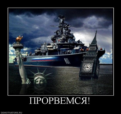 972179 prorvemsya.jpg