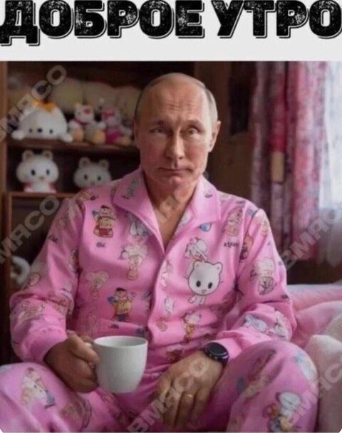 Доброе Утро.jpg