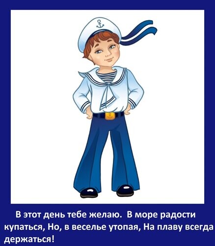 25 июня - День Моряка.jpg