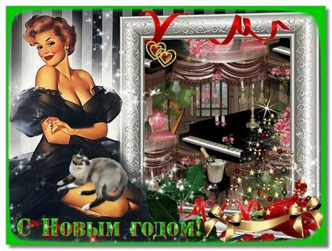 С Новым Годом.jpg