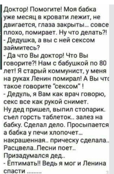 Анекдот.jpg