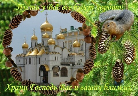 Яблочный Спас.jpg