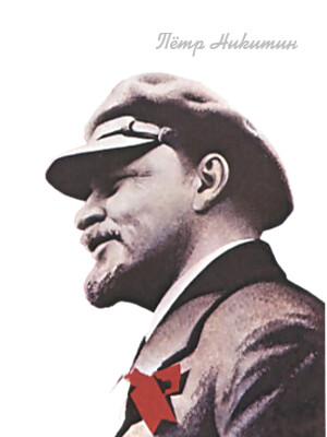 ЛЕНИН.png