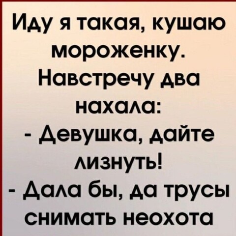1719846064418 1702121963 memy-i-kartinki-vzroslye-prikoly-7.jpg
