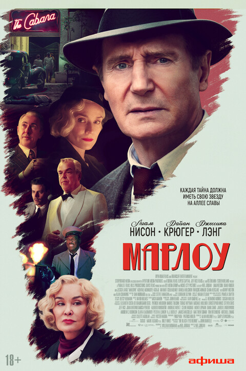 МАРЛОУ (2022).jpg