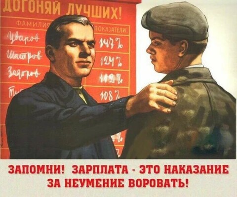 1646009410 33-papik-pro-p-plakati-sssr-daesh-33.jpg