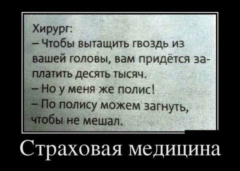 Демотиватор.jpg