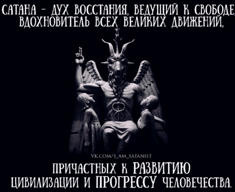 SATANIZM.jpg