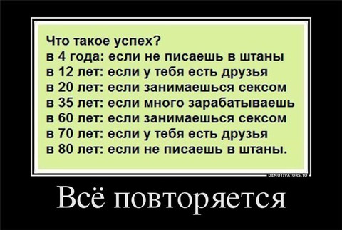 1166 demotivator.jpg