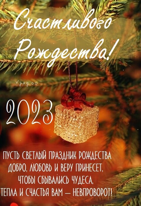 Счастливого Рождества.jpg