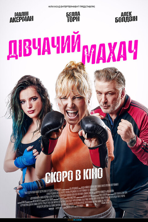 В ринге только девушки 2020.jpg
